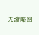 这种稳中求